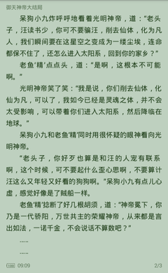 捕鱼王赌城游戏3